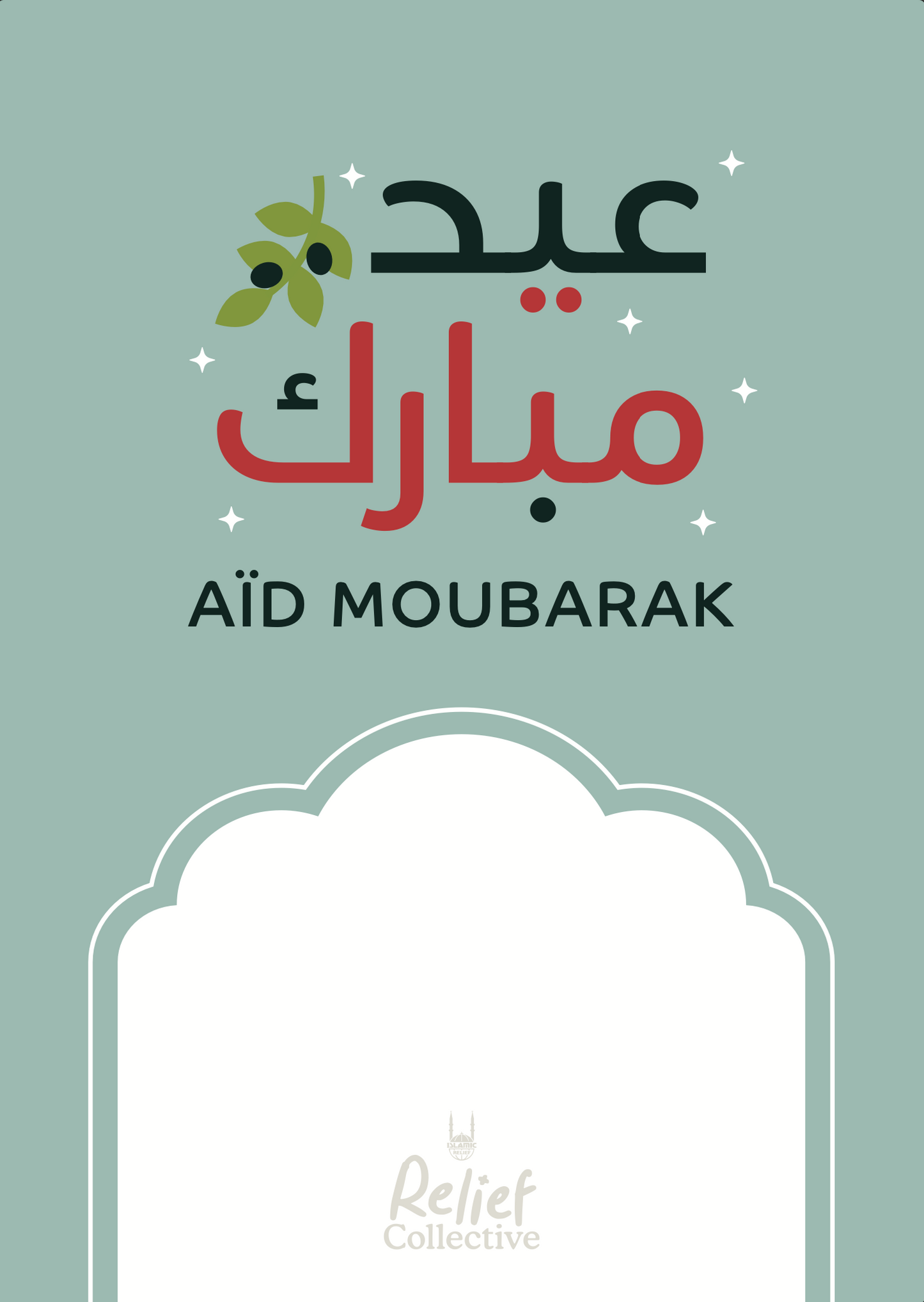 Palestine Inspired Eid Mubarak Card - French