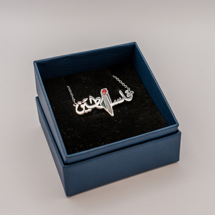 Palestinian Necklace
